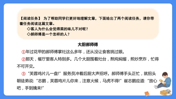 六年级上册期末复习  写人记事文阅读专题复习课件