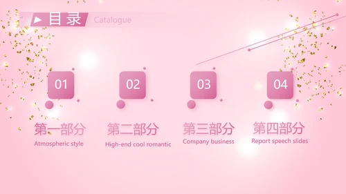 粉色宝宝满月相册纪念册电子相册PPT