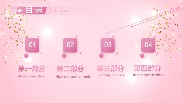 粉色宝宝满月相册纪念册电子相册PPT
