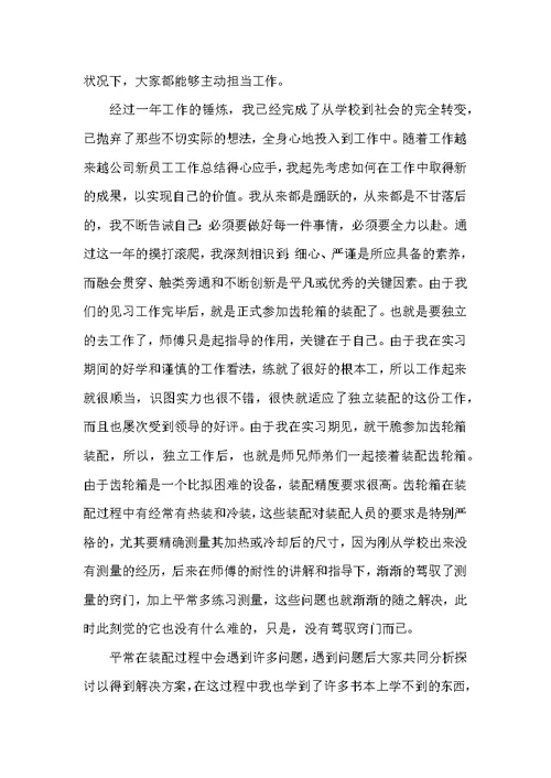 个人年终工作总结(个人通用)10篇