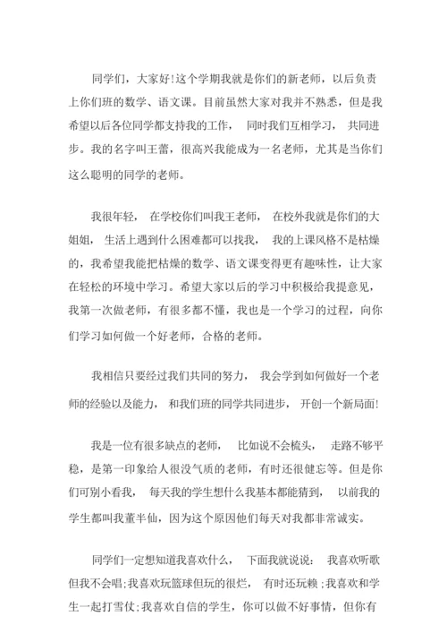 自我介绍范文(通用15篇).docx