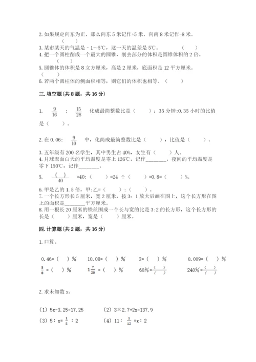 凉山彝族自治州小升初数学测试卷及1套完整答案.docx