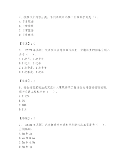 2024年一级造价师之建设工程技术与计量（交通）题库（必刷）.docx