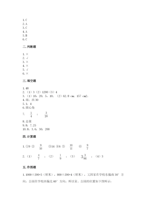 2022人教版六年级上册数学期末测试卷附完整答案（全国通用）.docx