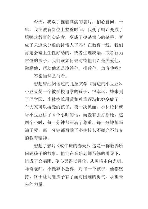 辩论的演讲稿：不抛弃  不放弃