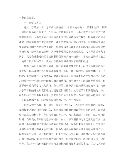 精编之其他方面自我评价范文.docx