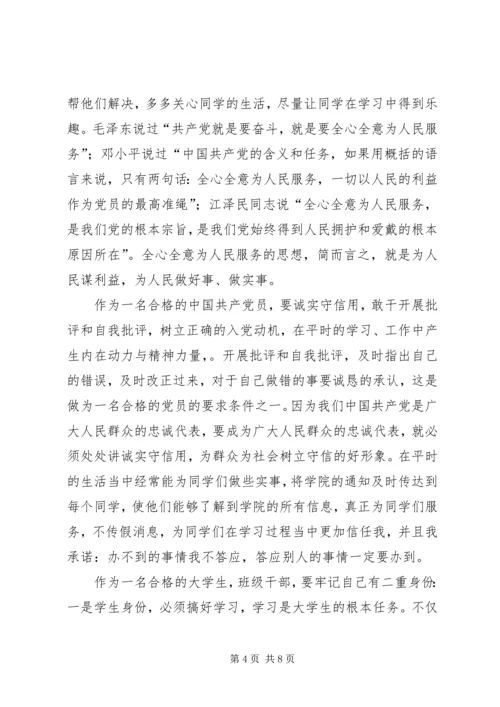 如何成为一个合格管理者培训心得 (5).docx