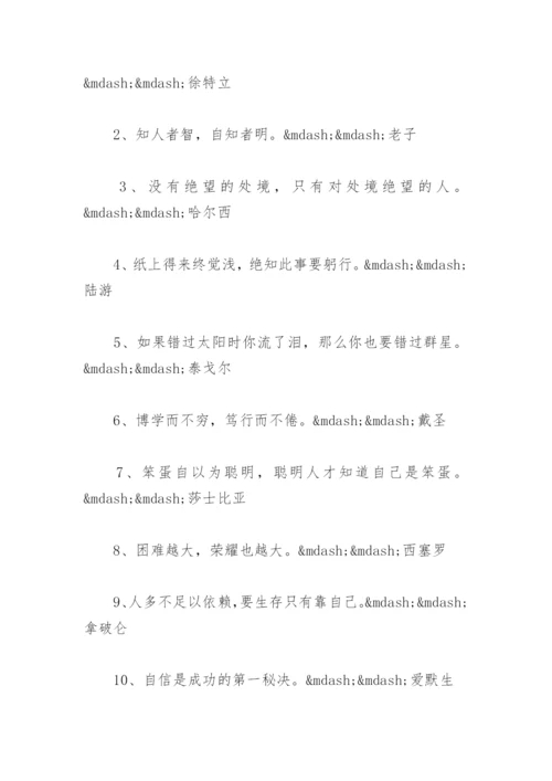 文化自信名人名言简短(精选96句).docx