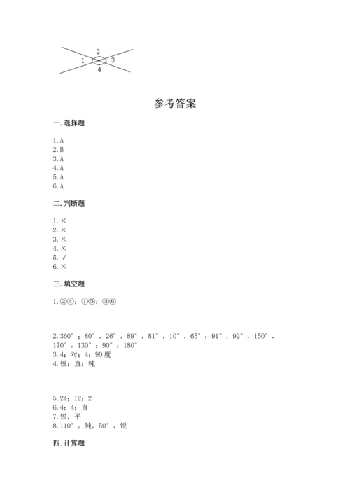 人教版四年级上册数学第三单元《角的度量》测试卷精品含答案.docx