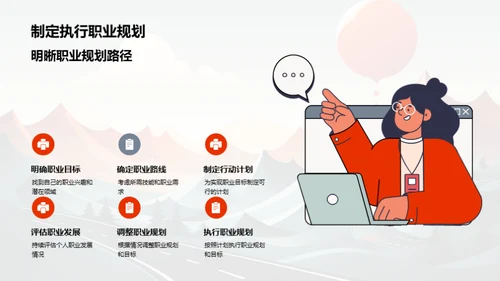 求职路上的技巧与策略