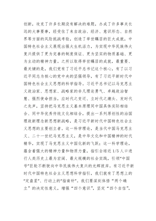 【心得体会】二十大报告学习心得.docx