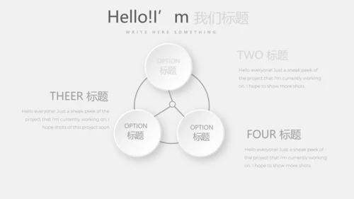 灰色创意室内装饰设计PPT动态模板