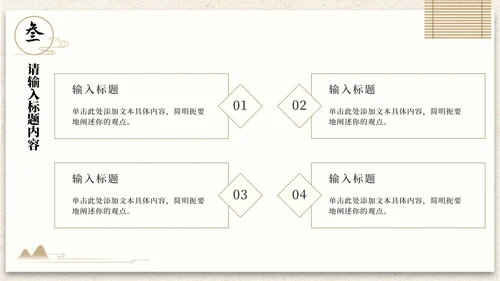 古风插画中医艾灸调理PPT模板