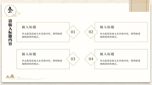 古风插画中医艾灸调理PPT模板