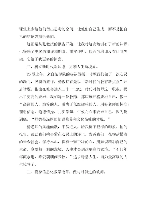 先进教师学习心得体会（7篇）