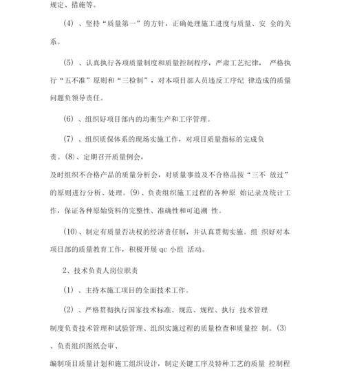 围墙改造工程施工方案.docx