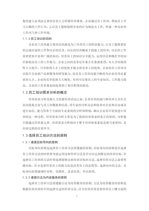 毕业论文最终稿 刘威.docx