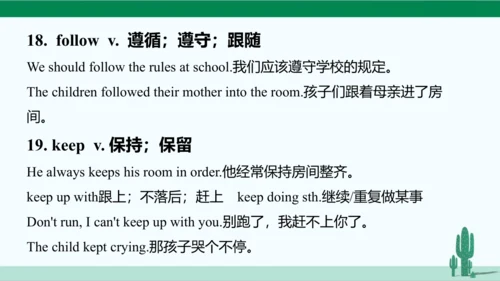 Unit 4 Don't eat in class. 单元综合复习课件 人教版英语七年级下册