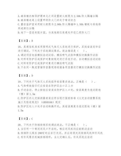 注册消防工程师之消防技术综合能力题库及完整答案【精品】.docx