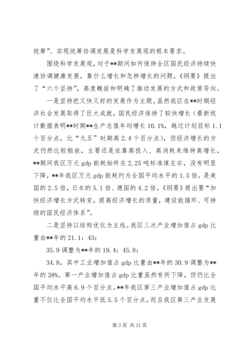 社会发展工作计划 (2).docx