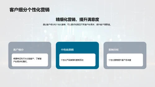 科技风IT互联网教学课件PPT模板