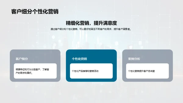 科技风IT互联网教学课件PPT模板