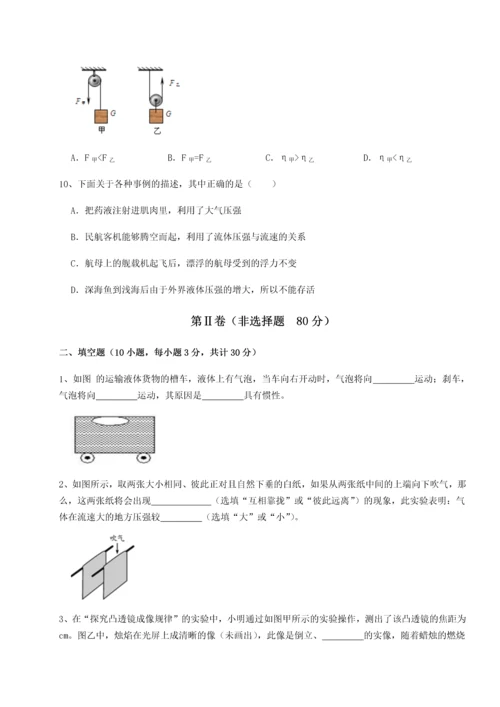 第四次月考滚动检测卷-云南昆明实验中学物理八年级下册期末考试同步测评试题（含解析）.docx