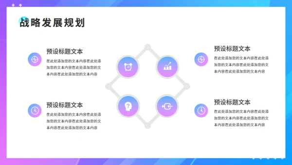 炫彩渐变企业产品发布会通用PPT模板