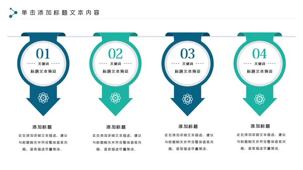 简约医药行业工作总结动态PPT模板