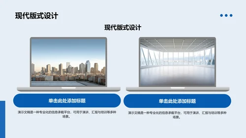 文献汇报答辩通用PPT模板