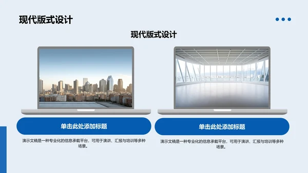 文献汇报答辩通用PPT模板