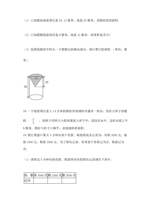 六年级小升初数学应用题50道及完整答案【有一套】.docx