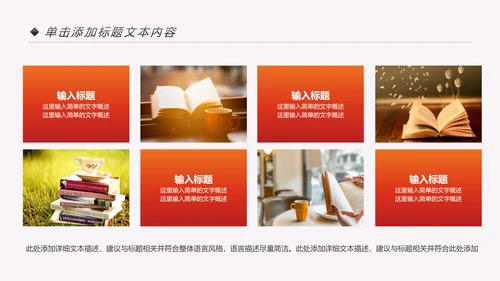 书香中国读书分享好书推荐教育培训PPT模板