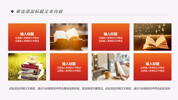 书香中国读书分享好书推荐教育培训PPT模板