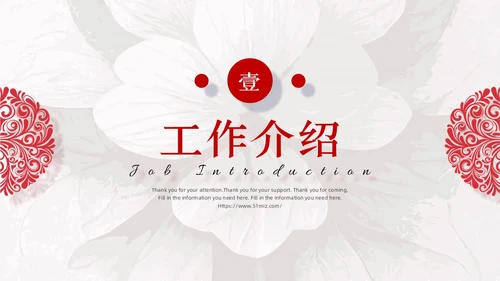 红色微粒体剪纸简约风年终总结中国风