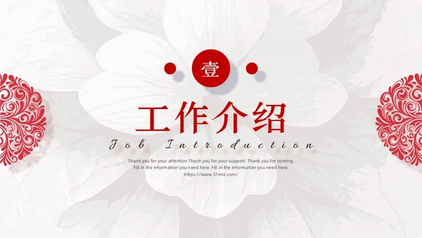 红色微粒体剪纸简约风年终总结中国风