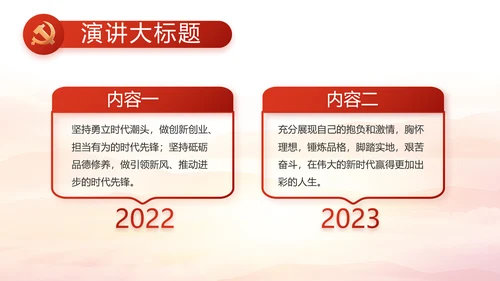 大气红色党建党支部工作汇报PPT党课