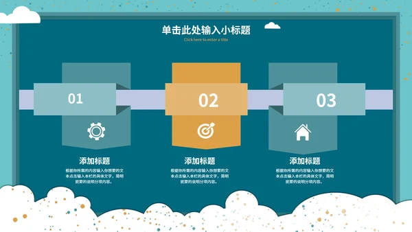 绿色剪纸风文具通信有梦感恩成长主题班会PPT模板