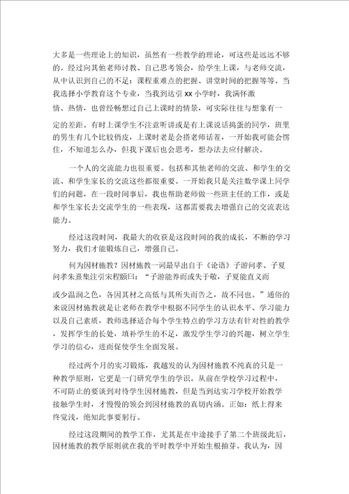 毕业典礼学生发言稿多篇汇编毕业典礼致辞演讲稿