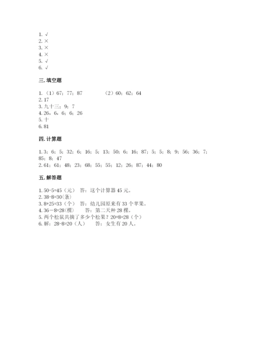 北师大版一年级下册数学第五单元 加与减（二） 测试卷精选.docx