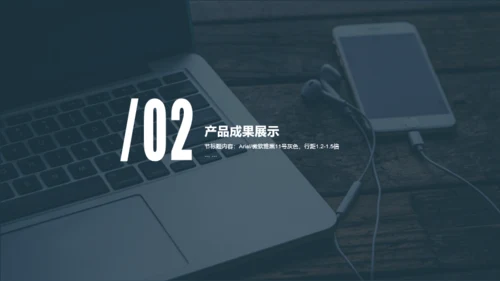 灰色电子产品新品上市发布会策划PPT下载