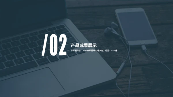 灰色电子产品新品上市发布会策划PPT下载