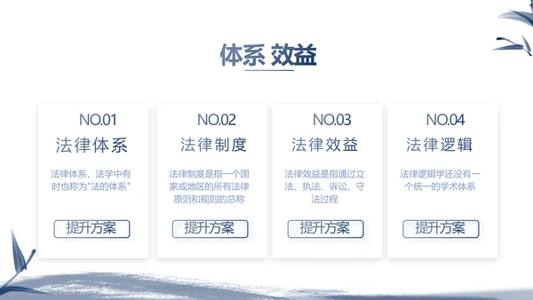 大气中国风法律讲座知识宣传教育动态PPT