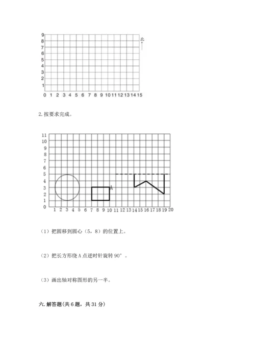 人教版六年级上册数学期末检测卷完整版.docx