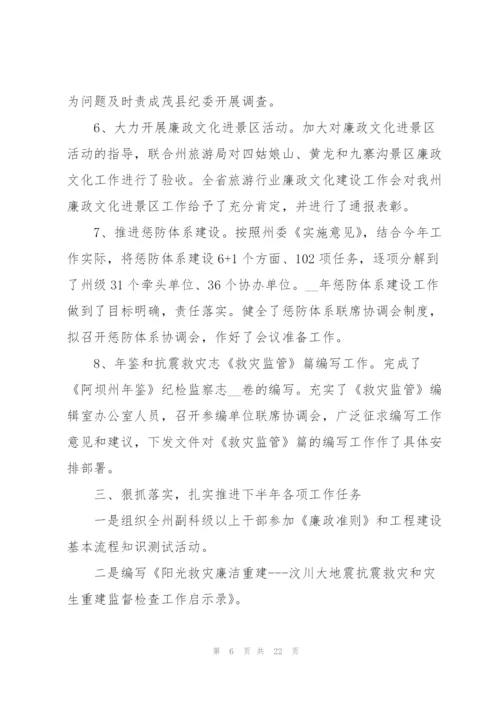教研室工作总结范文(19篇).docx