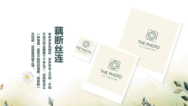 绿色校园风致青春毕业纪念册动态PPT模板