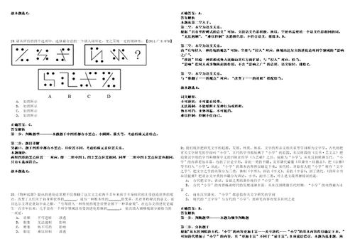 浙江2021年03月浙江省博物馆武林馆区讲解员招募2人套带答案详解考试版合集二