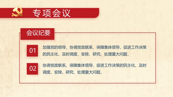 红领巾心向党少先队员风采展示PPT