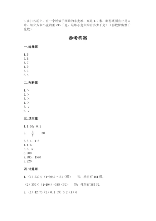 秦安县六年级下册数学期末测试卷一套.docx