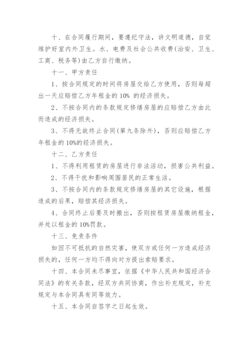 厂房租赁房屋合同_1.docx